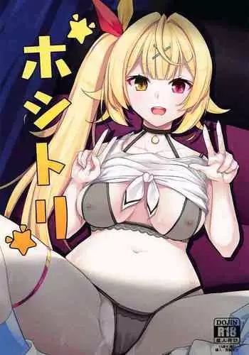 [Faker's Manual (Rindoh)] Hoshitori (Nijisanji) [Chinese] [v.v.t.m汉化组] [Digital]