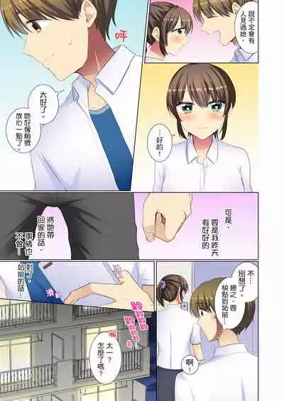 [Fumiya] Kouhai Joshi ga Shiotaiou sugite… Oshite Damenara Sounyuu rete mita. | 年輕女同事她實在太過冷淡…主動示好沒用那就插入試試吧。 Ch.22-29 [Chinese]