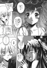 [Kusui Aruta] Renai Holic
