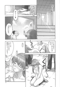 (C75) [Hellabunna (Iruma Kamiri)] REI - slave to the grind - REI 06: CHAPTER 05 (Dead or Alive)