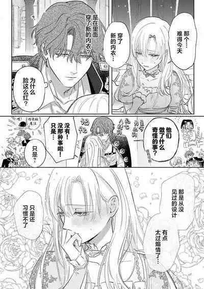 Ai ga Omoi Kishi Koushaku wa, Tsuihou Reijou no Subete o Ubaitsukushitai. | 骑士公爵爱意深重，想要索取放逐千金的一切。 1-17