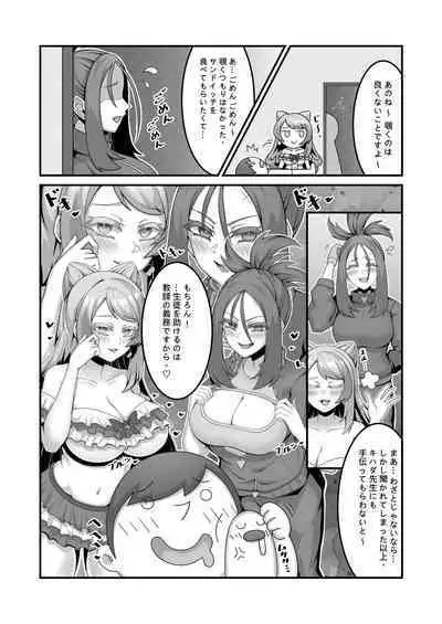 Sex after Versus？ - ミモザ & キハダ