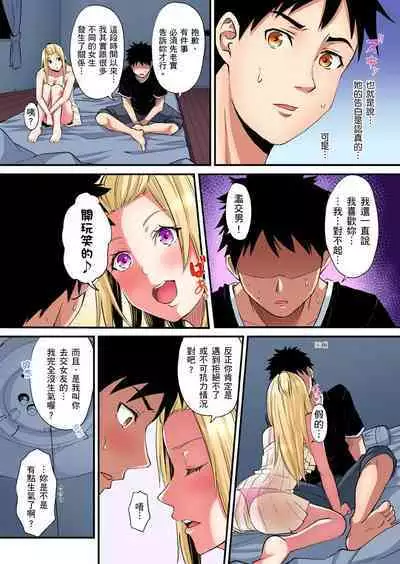 Gal Mama to Pakopako SEX ~ Hitozuma no Chouzetsu Tech ni Majiiki Zecchou! | 與辣妹媽媽淫猥啪啪SEX～人妻的性愛技巧讓人爽翻天！ Ch. 1-23