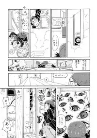 [Studio Zuburi (Sutajiozuburi Sakuhin)] Sa-chan Onii-chan to Issho Soushuuhen 1 [2002-09-20]