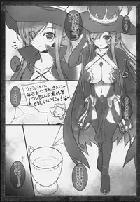 (C77) [In The Sky (Nakano Sora)] Papilio protenor (Luminous Arc 2)