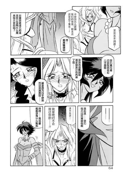 Shichisai no Lamuros I Ch. 1-7