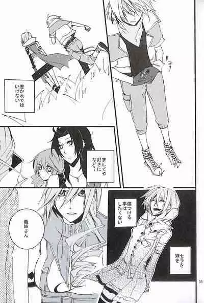 Final Fantasy 13 Fan book (cranberry hearts)