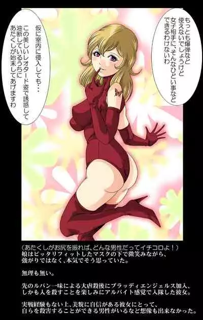 Aka Leotard Onna Sentouin Kikaijuukan