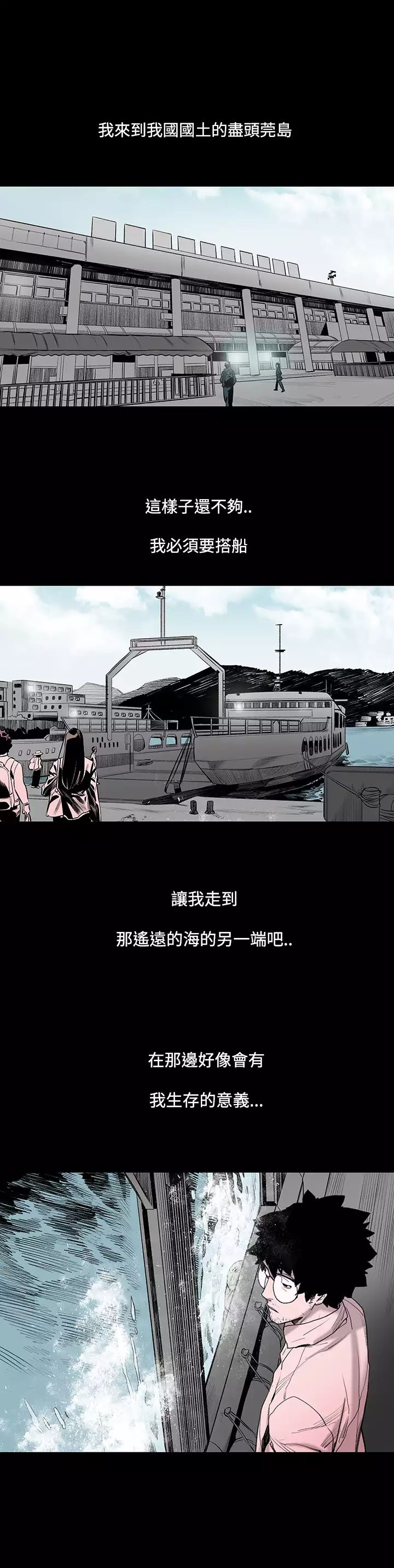 min xi 敏希 ch.1~4 中文