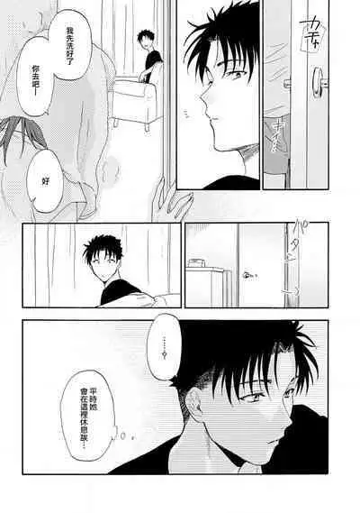 [Namonaki] Ore ga onna ni shite yaru yo ~ toshiue kareshi wa, ueteokami ni naru?~ | 让我将你变成女人吧～年上男友，化身饥渴大野狼？～ 1-17 end [Chinese] [莉赛特汉化组]