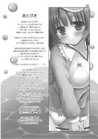 (C82) [I'm (Nagana Sayui)] sweet water (Touhou Project)
