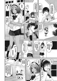 [Ryoh-zoh] Rarefure Ch. 1-2 [Chinese] [粵語]