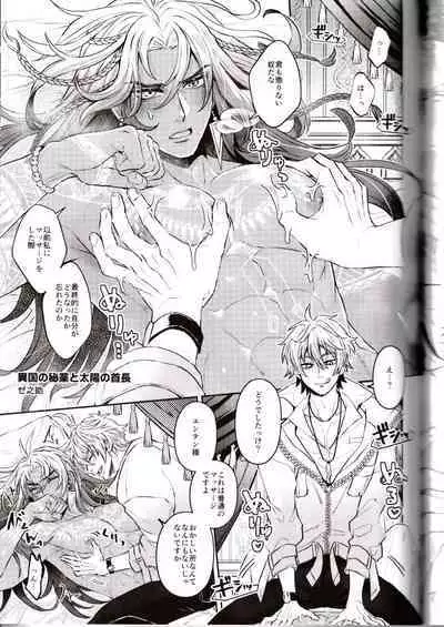 NU: Carnival Official Doujin Anthology Release Commemoration
