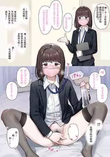 Tanetsuke Kyoushuujo