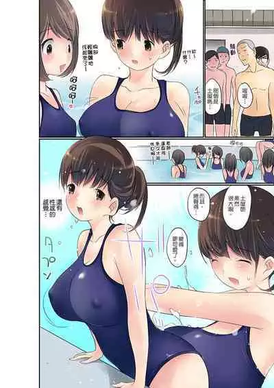 Manchira shiteru JK o Hakken shita node Gakuen Nai de Choukyou shite mita | 暴露狂女子高中生的日常生活 學校內的變態調教 Ch.1-24