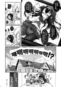 (C88) [Kuma-tan Flash! (Hanao.)] Akatsuki datte Shireikan no Osewa kurai Dekirundakara!! (Kantai Collection -KanColle-) [Chinese] [脸肿汉化组]