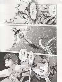 (CR28) [NEXT (Various)] NEXT Climax Magazine 3 Gundam Series (Gundam)
