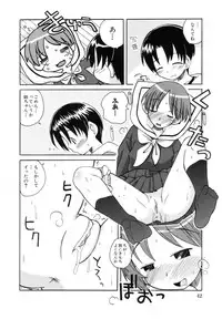 [Kanou Soukyuu] Ane Sweet