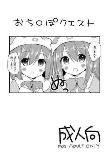 [りふれぼコミック] 俺の精液を求めるケモミミ巫女姫をパーティで籠絡して子作りハーレムエッチ～男が産まれない異世界へ召喚された俺がヒロインを充てがわれて子作りエッチ3～ [DL版]