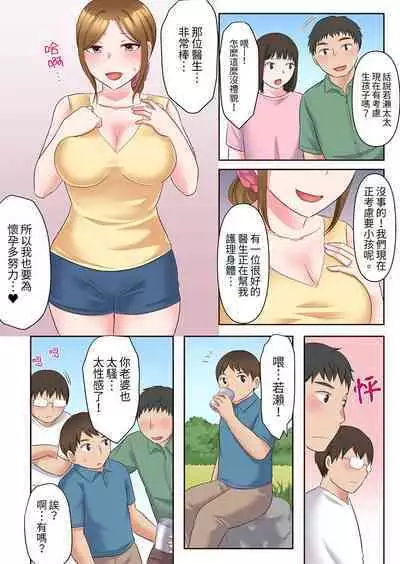 Midareru Hitozuma no Netorare Therapy ~Otto wo Aishiteru no ni Mishiranu Otoko ni Matagatte Iku...!! | 淫亂人妻的NTR治療～背著深愛的丈夫被陌生男人幹到高潮…！