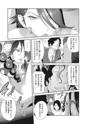 Nyuugyaku no Rudbeckia ~Etsuraku no Diary~