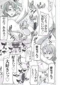 (COMIC1☆9) [Namakemono Kishidan (Tanaka Aji)] Unsweet Inoue Ai+ Watashi wa Dare o Aishiteru no... Daisuki na Koibito... Soretomo Aitsu... act2