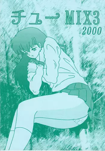 [Jigoku Sensei Hirobee] Chu Mix 3 (Urusei yatsura , Maison Ikkoku)