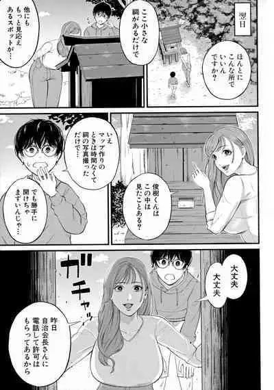 [Shiono Kou] Boku to Hentai Onee-san no Himitsu no Sex - Secret Sex Between Me and a Hentai Girl