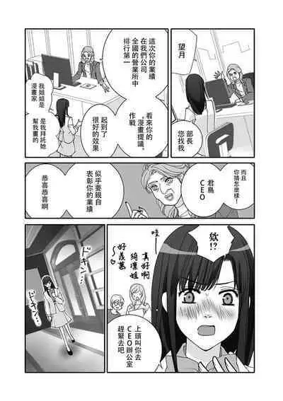 [Earithen] koinomebiusu ~ kare to no shuju wa genei no kanata kara ~ | 恋之莫比乌斯~和他的主仆关系起于幻想世界~ 1-2 [Chinese] [莉赛特汉化组]