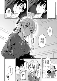 (C91) [HitenKei (Hiten)] R.E.I.N.A [Chinese] [無邪気漢化組]
