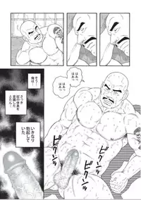 [Tagame] Planet Brobdingnag