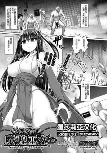 破かれたお嬢さま