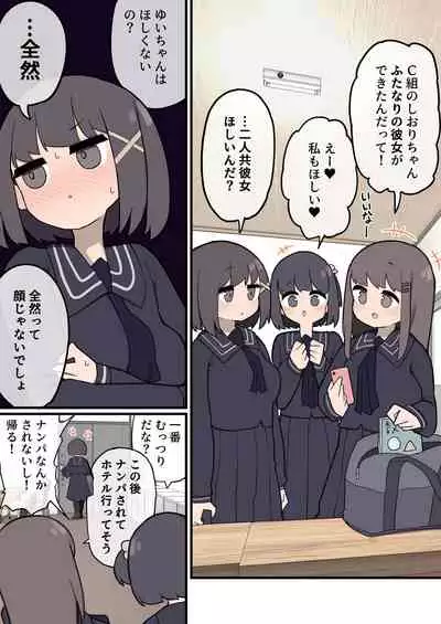 [Izumo Gasshuukoku (Momomo Gasshuukoku)] Futanari Ikemen Onna no ko Chinpo ni meromero Sokuochi onna no ko chan