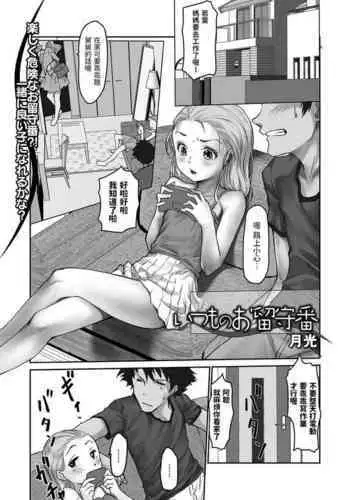 この町の女性は何かがおかしい男に飢えた女性達が君を待ち構えている!! 働くお姉さん達 社会人二年目