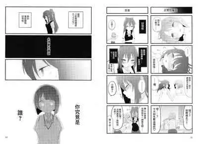 (C99) [CoCodesu. (Asu)] Hello, This is ME (Love Live! Nijigasaki High School Idol Club) [Chinese] [win98汉化组]