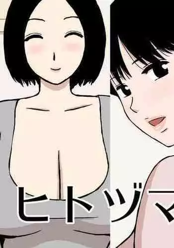 オトコノコえっちの仕方♪