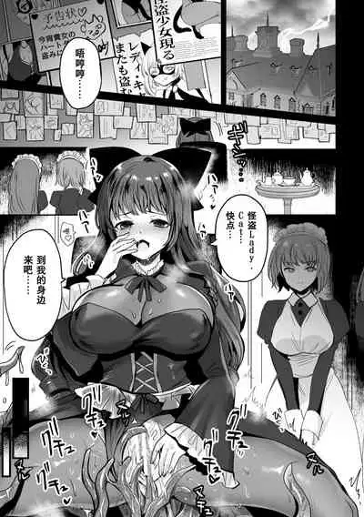 [Nagiyamasugi] Jiai no Senshi Pure Shine ~Shokushu Costume ni Oksarareru Henshin Heroine~ (2D Comic Magazine Shokushu Suits Ryoujoku Kegareta Ishou ni Okasareru Seigi no Heroine Vol. 1) [Chinese] [不可视汉化] [Digital]