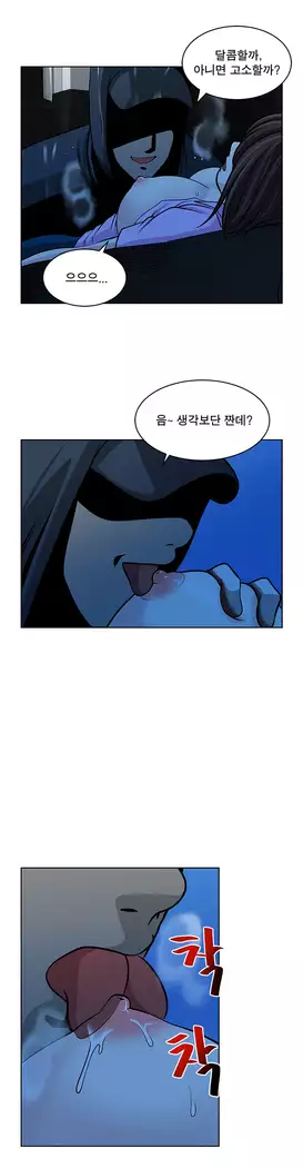 Do you Want to Change Partners Ch.0-30