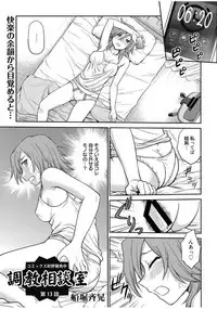 Web Manga Bangaichi Vol. 13