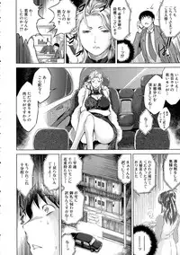[Ryuuga Sin] Netoraresou e Youkoso - Welcome to Netoraresou Ch. 1-2