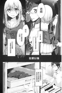 [Oouso] Ashikokism | 美腳摩擦主義 [Chinese]