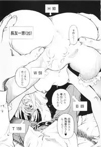 [U-Jin] Angel - The Women Whom Delivery Host Kosuke Atami Healed ~Season II~ Vol.01
