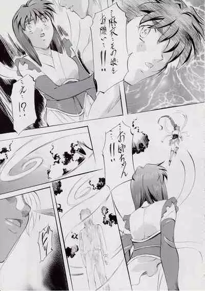 [Busou Megami (Kannaduki Kanna)] A＆M～亜衣とのべつまくなし～3 (Injuu Seisen Twin Angels)