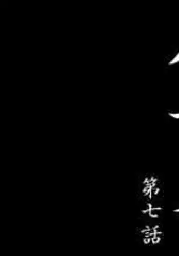 [Fukuchima Kiui] ムーリマイェマスミゲライフ　その8