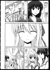 [Anthology]Yuri Koi Volume 5