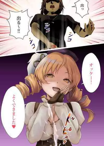 Mami-san, Genru