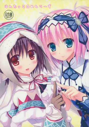 [ebiten (しよ)] 部下のふたなりロボ娘にオイル注入される本 (Hunter x Hunter) [Digital]