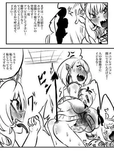 ShishiTowa with Koyo