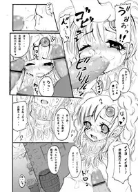[Nagi Web, Nounai Kanojo, Tateyoko Hotchkiss (Kikuchi, Kishiri Toworu, Shiba)] Tales no toriko (Tales of the Abyss)