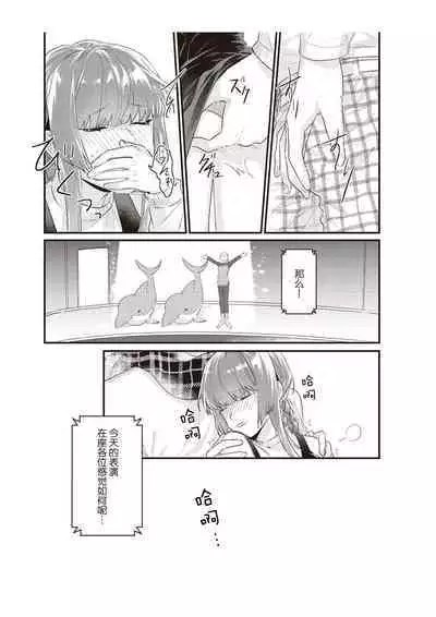 Densha de, Jugyou. Sensei to. | 在电车里，上课。和老师。1-9 end
